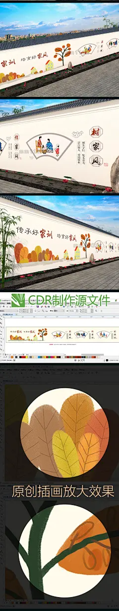新农村文化墙设计家训家风手绘文化墙绘彩绘城市文化墙房地产围墙绘画CDR模板企业文化墙_文库范文网_新浪博客