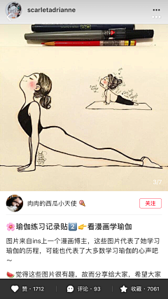 才才sheen采集到yoga