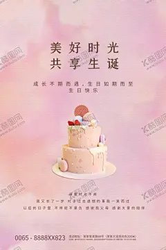 生日快乐百岁宴周岁宴满月 【酷图网】生日快乐,百岁宴,周岁宴,满月宴,生日宴,party派对,邀请函,海报