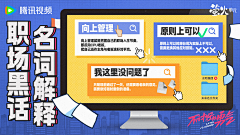 STAR0124采集到新媒体-名词解释