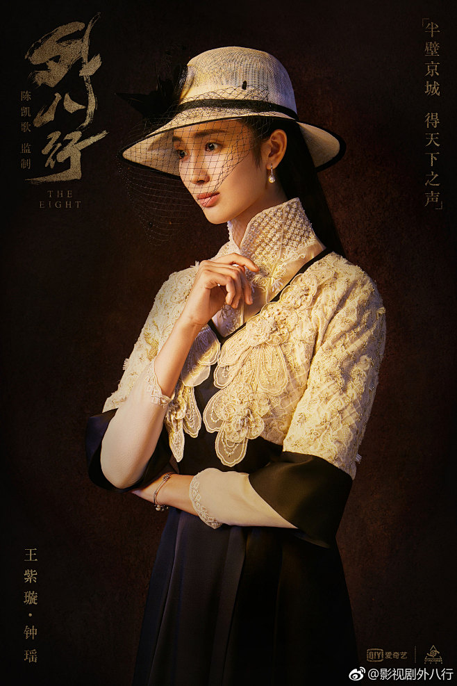 影视剧民初奇人传的照片微相册