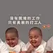 还不快做稿