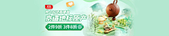 CSTLA采集到banner