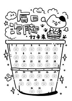 泡脚插画 - 小红书搜索