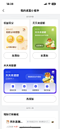 设置；京东金融