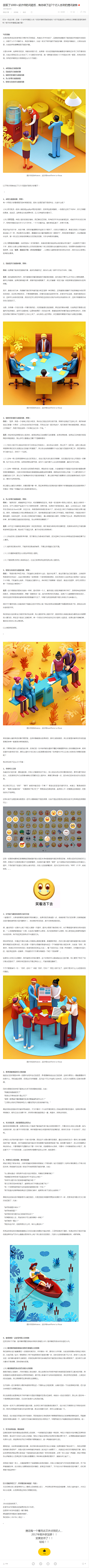 一壶青红采集到电商设计教程