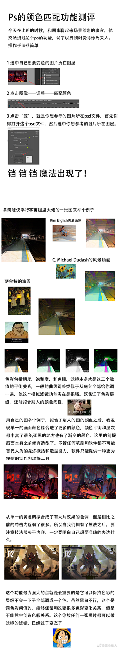 宇宙终极答案采集到教程