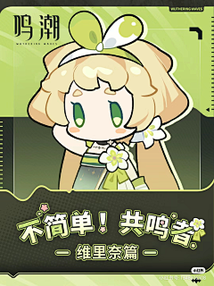 佚名g采集到战双/鸣潮☠