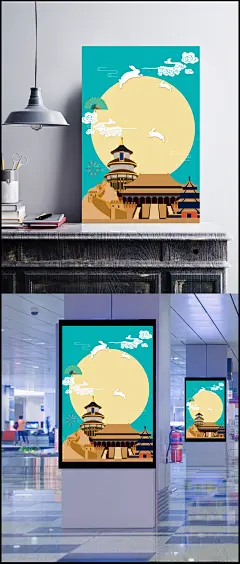 大气中秋国庆双节钜惠海报