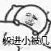 【求助】我快要被公司请的插画师气到吐血，一意孤行坚持自己风格搞的乱七八糟的QAQQQ主要是特别不愿意跟人沟通再画插画！说话上来就一股火药味！！！首页你们有认识谁最近可以做兼职插画师的吗！！！对！可以远程兼职的啊！！！是兼职所以也是有酬劳的！！！！主要是好沟通啊！！！帮我扩一下找一找吧 ​​​​...展开全文c