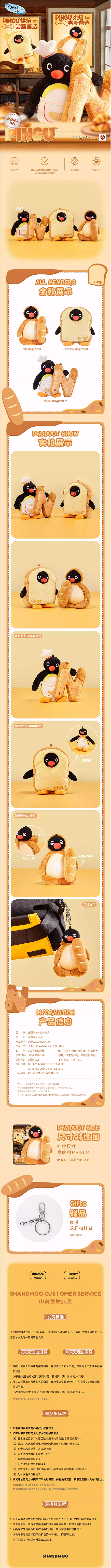 山莫pingu企鹅面包超人系列奶油吐司挂...