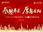 红色金色地产桁架城市金色金属字