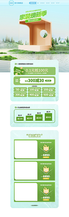 留不住拾光~采集到0pc端首页