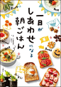 一日がしあわせになる朝ごはん: 