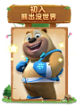 kimi熊出没森林勇士