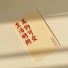 吴一横采集到人生过客