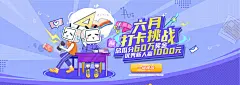 六月打卡挑战