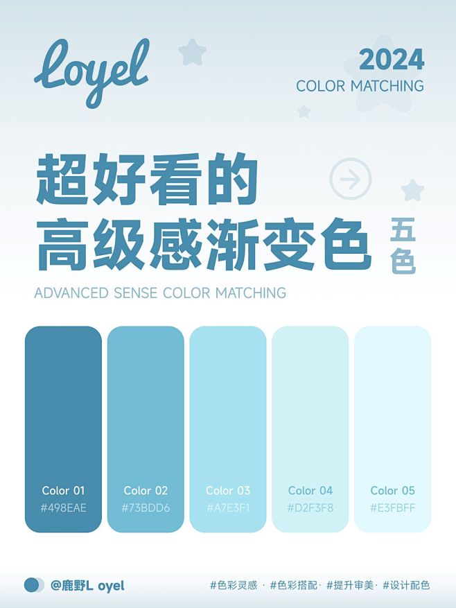 设计救星！12 种绝美渐变配色方案，一秒...