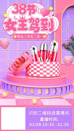 电商直播间背景海报电商创意海报