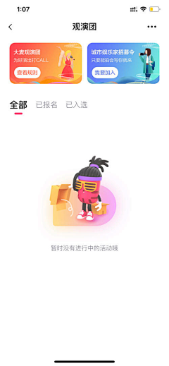 我是曹可怕采集到APP界面-缺省页