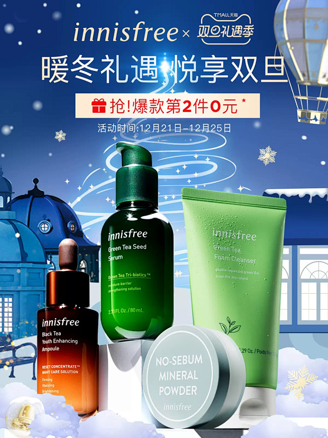 innisfree海外旗舰店