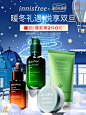 innisfree海外旗舰店