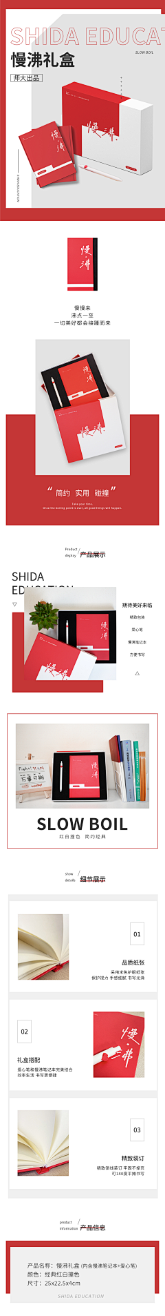 小鱼儿我采集到普通详情页