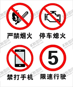 警示牌 【酷图网】警示牌,加油站,广告,平面广告,psd分层文件,喷绘,海报,写真,卡片,名片,卡券,图版,展架,站牌,价目表,彩页,灯箱,地,贴,车贴,不干胶,贴纸,封面,平面图,折页,模板,桌牌,停车牌,门头,联单,菜谱,牌匾,易拉宝,展板,广告牌,设计,门牌,PSD分层素材