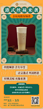 茶饮行业奶茶新品上市长图