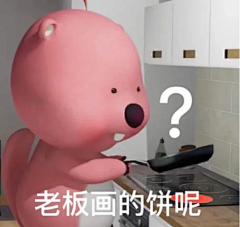 晚芸零采集到表情包