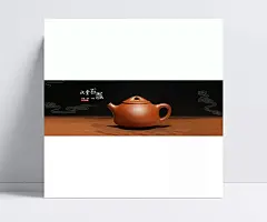 淘宝紫砂茶壶海报设计PSD素材|淘宝,天猫,淘宝海报,淘宝促销,淘宝茶壶,茶壶促销,紫砂壶,紫砂壶广告,促销海报,淘宝广告,京东广告,电商海报,海报设计,广告设计模板,PSD素材,源文件,促销海报,淘宝素材