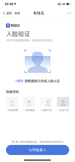 sun_梁采集到UI_App_身份、验证