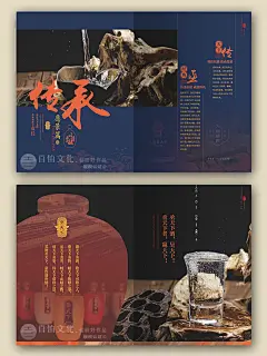 浓郁中国风，才是白酒产品画册设计标配 - 小红书