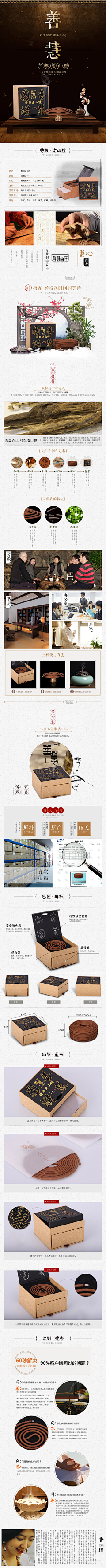 天天都在想你采集到禅明