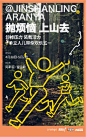 @阿那亚Aranya 的个人主页 - 微博
