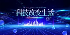 科技 【酷图网】AI,人工智能,科技插画,AI人工智能,大数据,大数据海报,高峰论坛,科技,科技背景,蓝色科技背景,商务科技背景,科技背景板,动感科技背景,科技背景图,展板背景,科技展板,高科技,高科技背景,商务科技,现代科技,动感科技,电脑科技,电子科技,会议背景,科技之光,数码科技,网络科技,