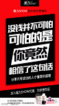 微商招商大字报海报-源文件