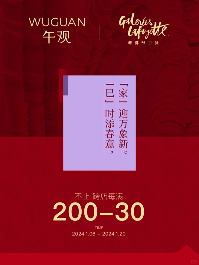 线下快闪 | 年 货 节 - 小红书