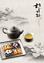 餐饮茶点糕点中式水墨古风品牌形象设计海报PSD模板素材 (3)