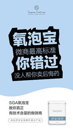 李RL采集到微商朋友圈海报