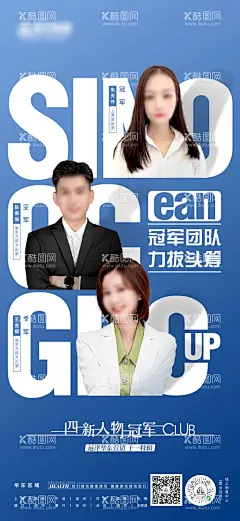 地产销冠人物海报  - 源文件下载【酷图网】海报,房地产,销冠,销售,人物,英文,创意,蓝色,简约,