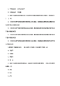 某某某学习党的十九届四中全会精神测试100题（含答案）-高清在线阅读
