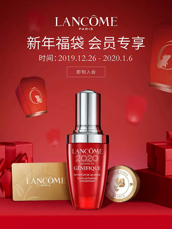 Lancome兰蔻官方旗舰店