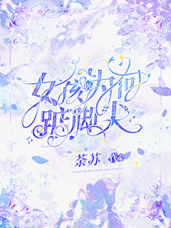 简悠//采集到封面赏析