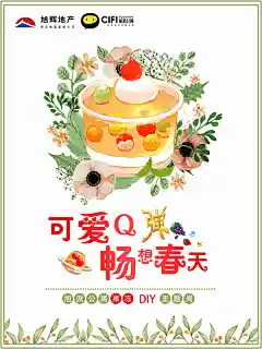 新果冻精美海报psd