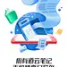 采集图片