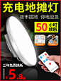 led磁吸充电灯泡夜市摆摊地摊灯户外移动照明灯超亮防水应急挂灯-tmall.com天猫