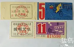 郑州公交月票图片的搜索结果_百度图片搜索