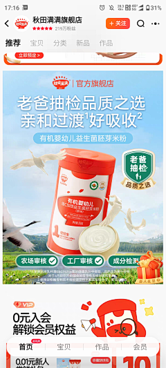 梵铕铵采集到饭友安-素材收集