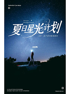 辛鹿采集到星衍